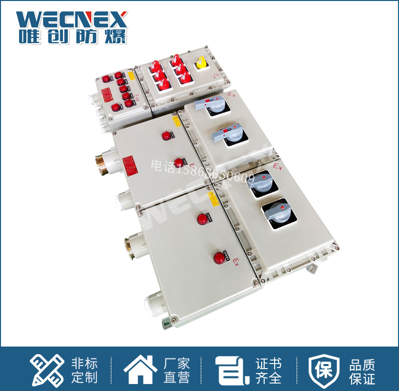 BXM鋁合金防爆照明動(dòng)力配電箱