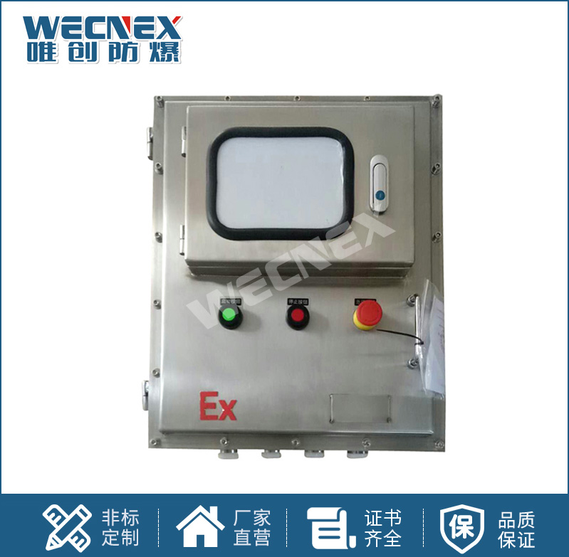 BXM(D)不銹鋼 防爆照明（動(dòng)力）配電箱