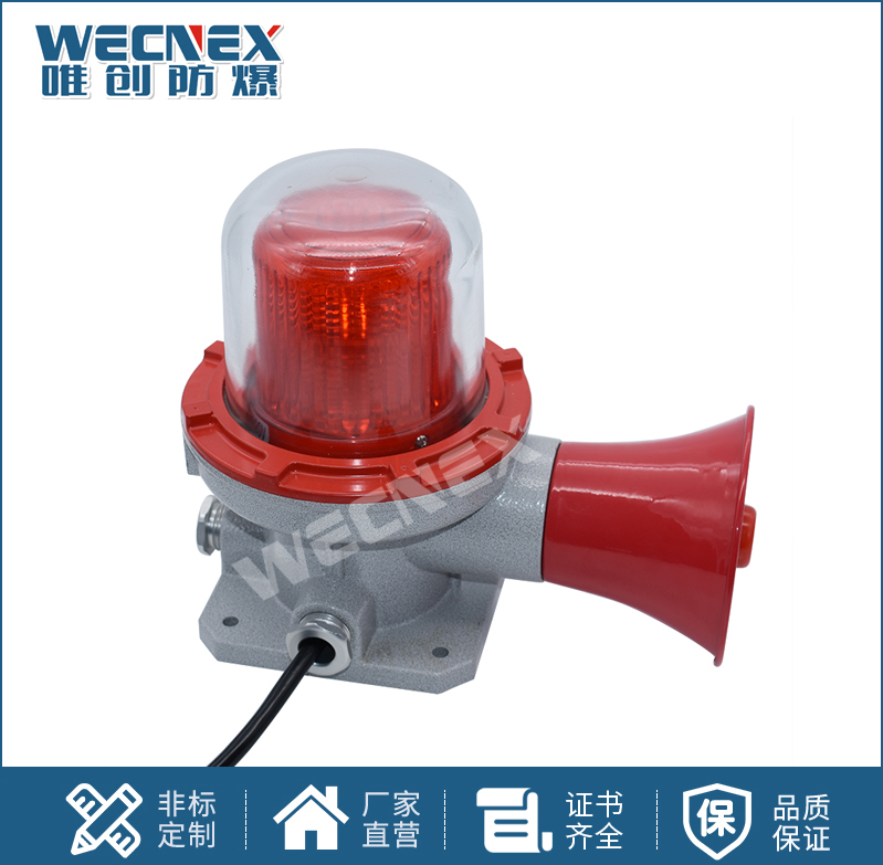 BBJ防爆聲光報(bào)警器