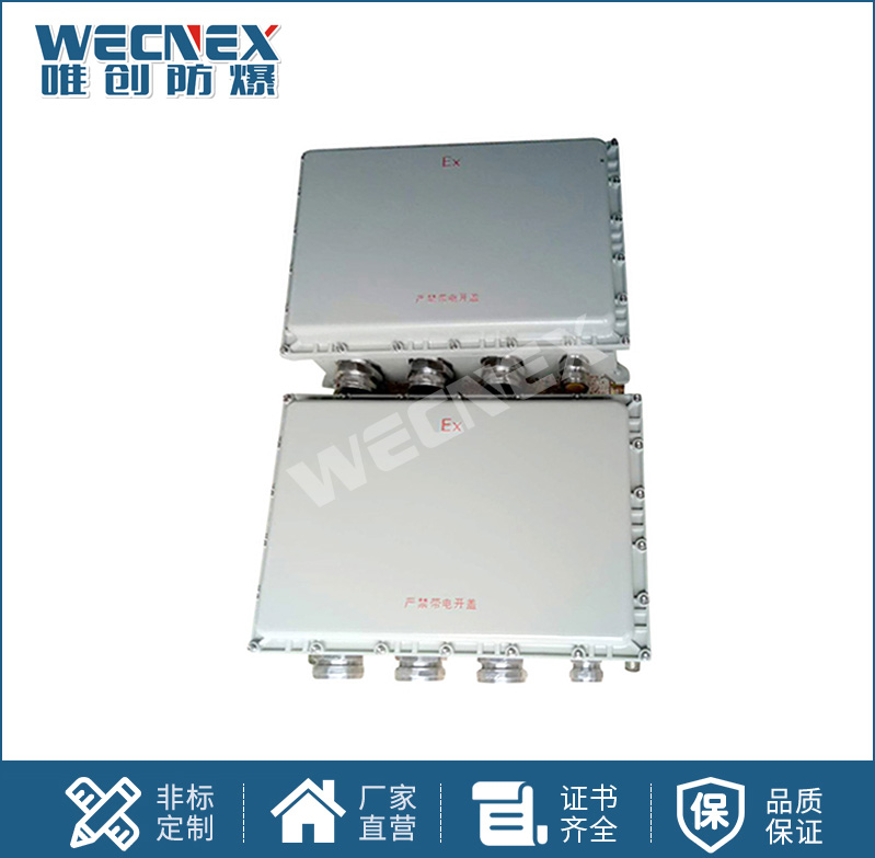 BJX鋁合金 防爆接線(xiàn)箱