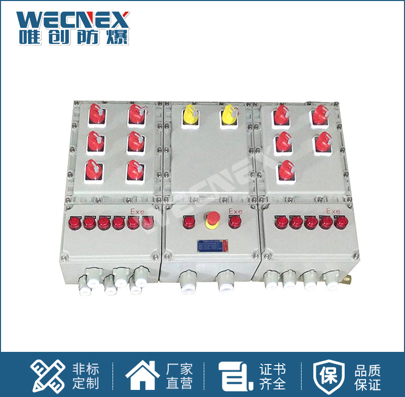 BXM鋁合金防爆照明動(dòng)力配電箱